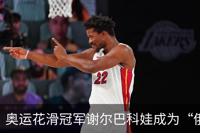 奥运花滑冠军谢尔巴科娃成为“俄罗斯制造”品牌的大使